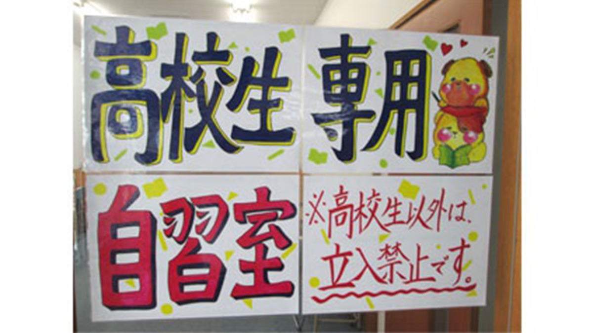 首里校 第二の勉強部屋・自習室！