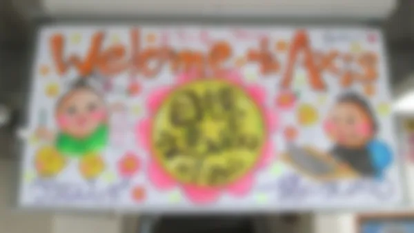 首里校 夢や目標を達成するために!