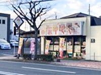 個別指導Axis(アクシス)二島本城校のアクセス方法の画像3