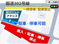 個別指導Axis(アクシス)二島本城校のアクセス方法の画像4