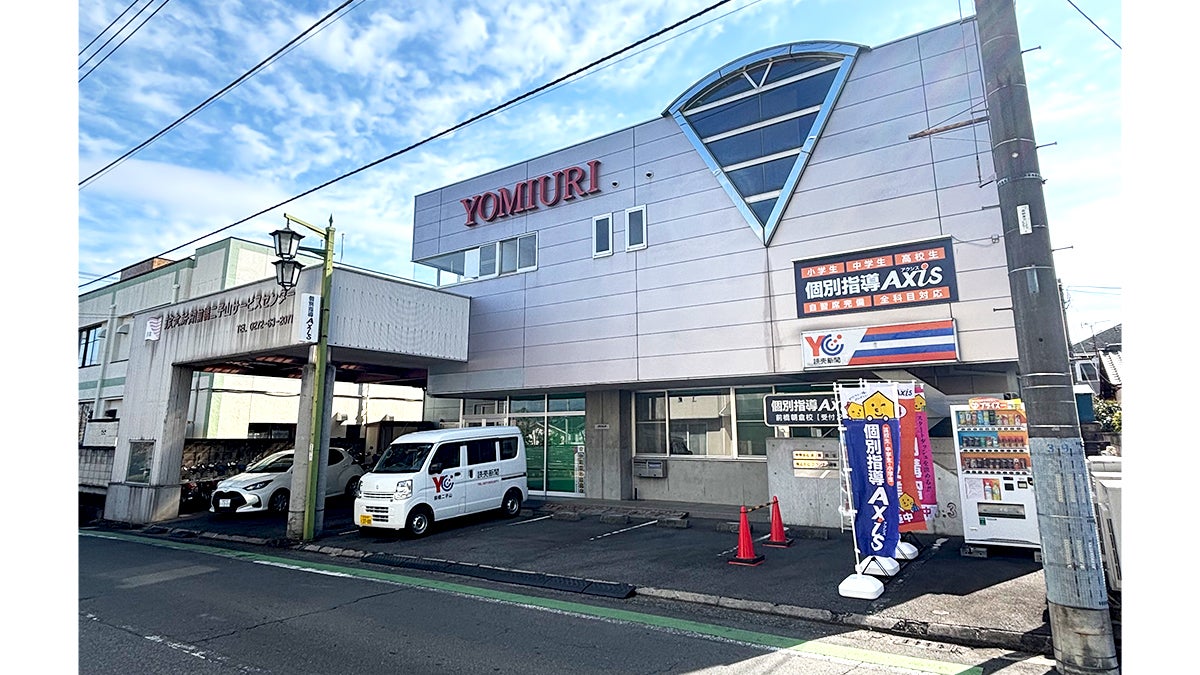 前橋朝倉校 生徒の成績向上、志望校合格に拘った本格的な個別指導塾です