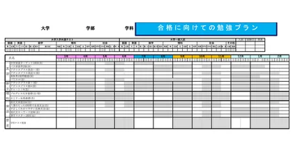 前橋朝倉校 生徒一人ひとりの目標から逆算したカリキュラムを作成、管理します