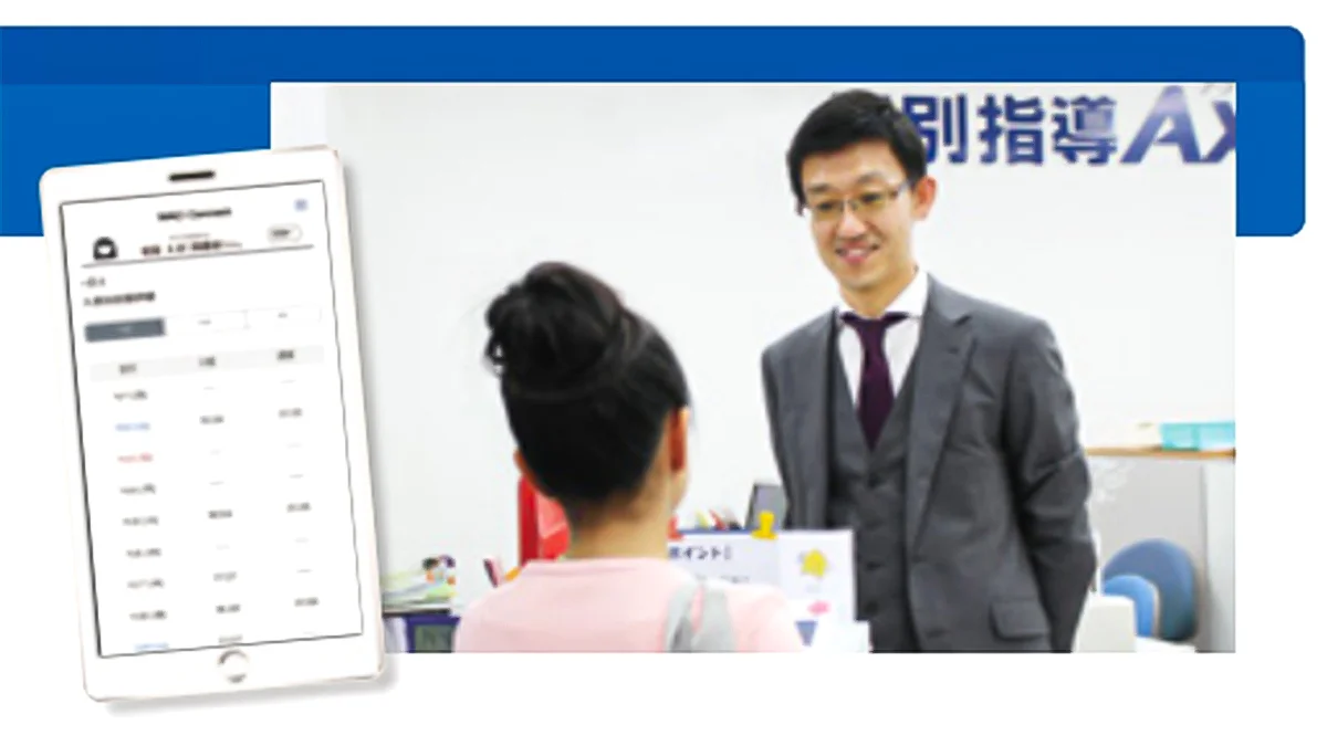 小針中央校 入退室管理で安心の通塾