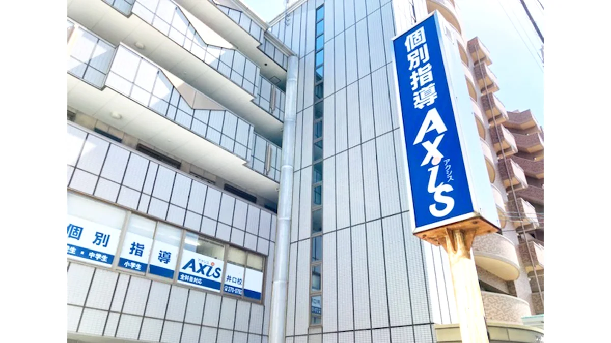 井口校 サポート力・通いやすさNo.1の個別指導塾です！　　　　　　