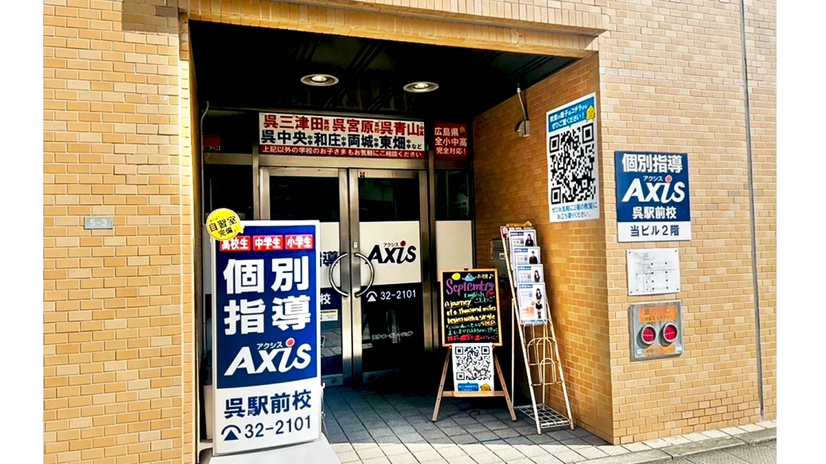 呉駅前校 ガソリンスタンドさん側が入り口です!