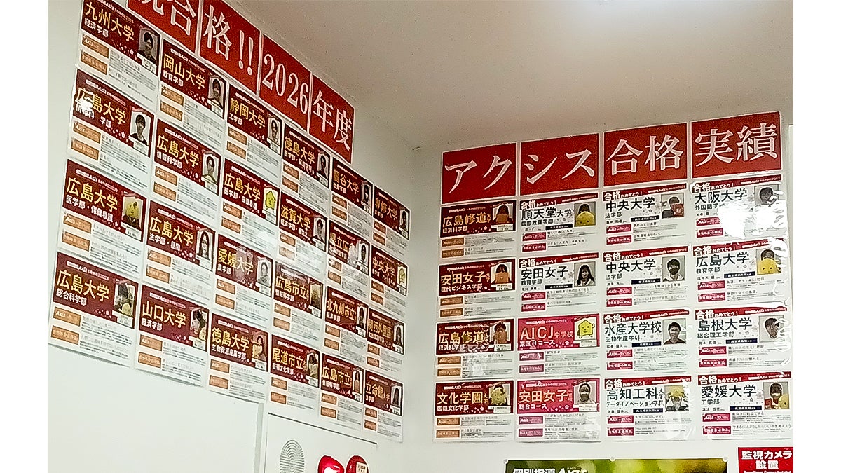 個別指導Axis(アクシス) 呉駅前校の画像2