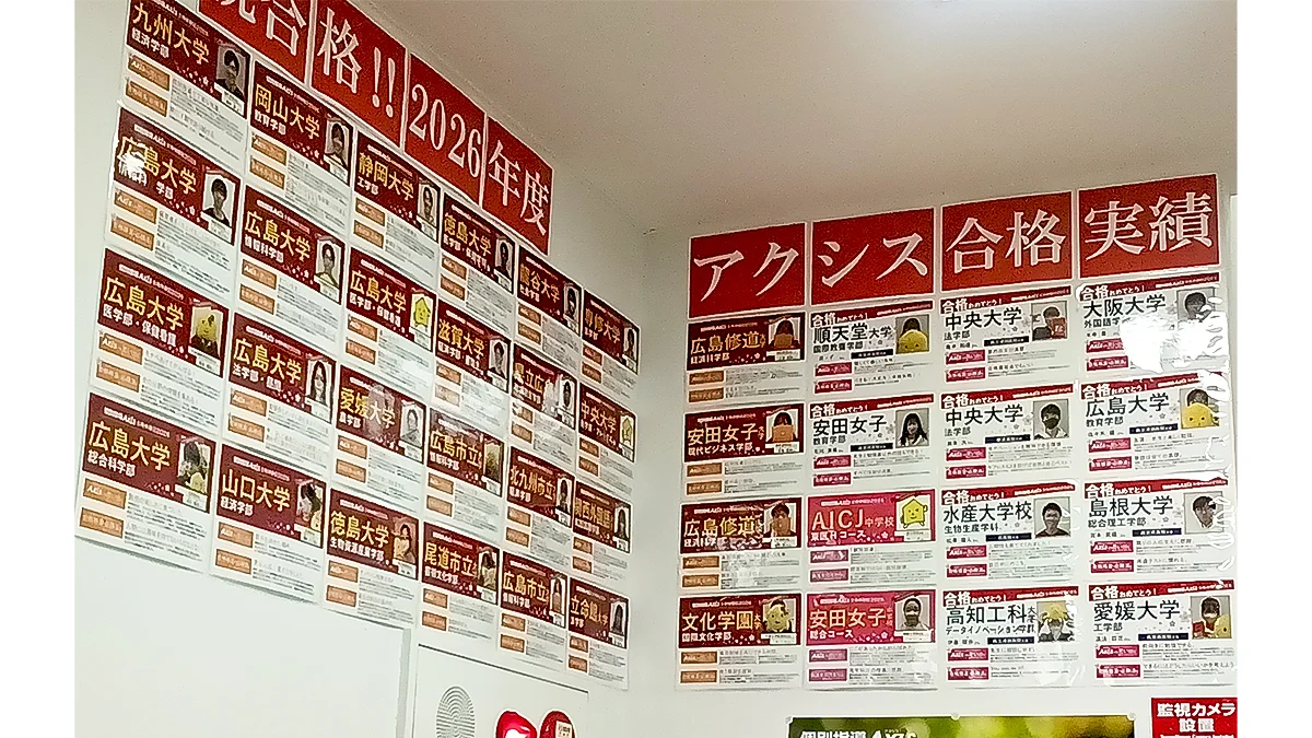 呉駅前校 玄関を開けたら、一気に受験モード!