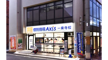 一乗寺校 駅近だから、通いやすい。続けやすい。