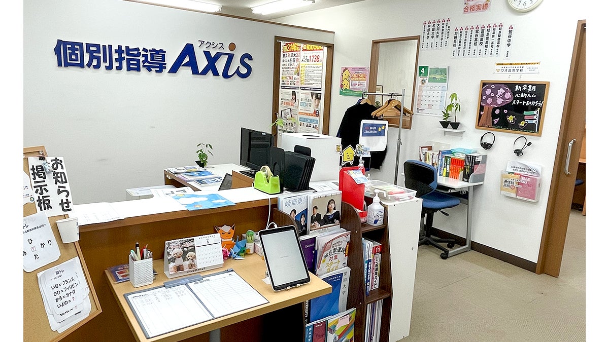 個別指導Axis(アクシス) 加納西校の画像5