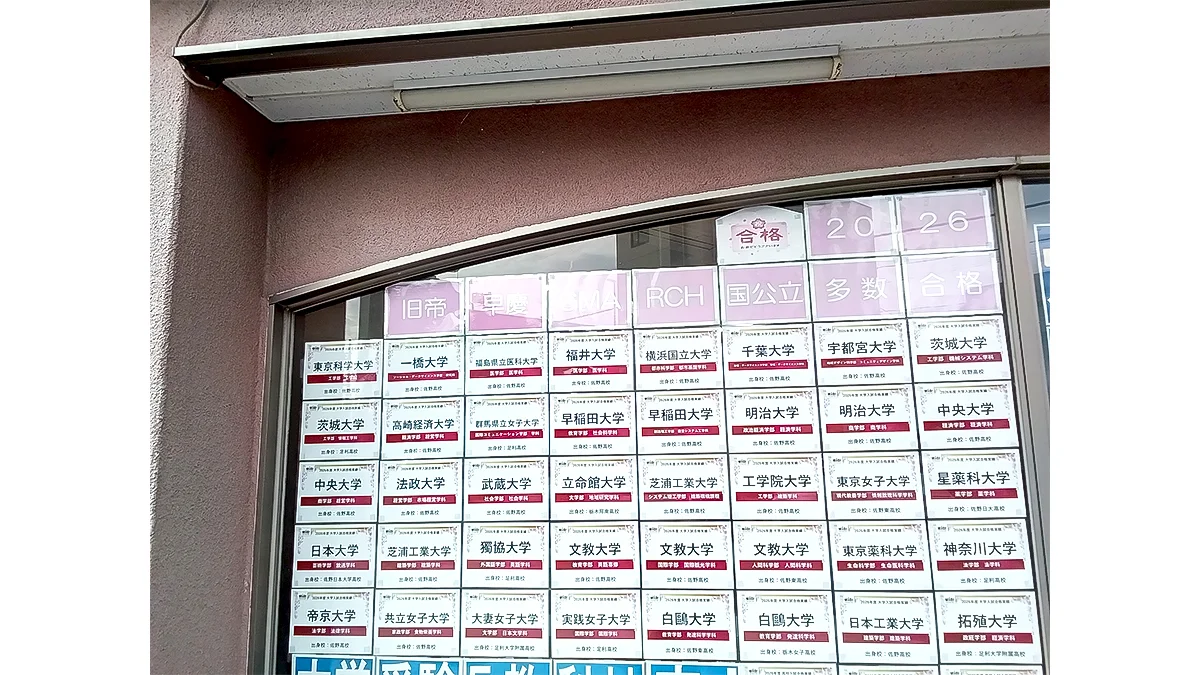 佐野校 進路相談・学習方法などなんでもご相談ください。