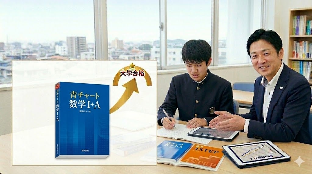 個別指導Axis（アクシス）【小・中・高の個別指導塾】