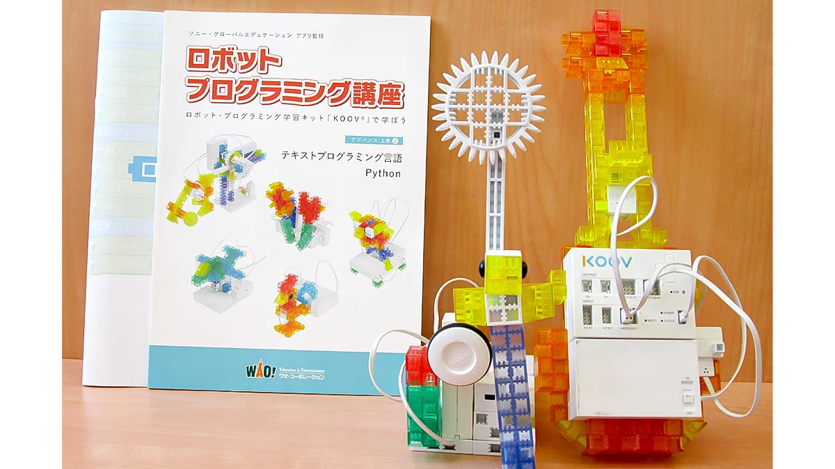 鹿沼校 小学生におススメ「ロボットプログラミング講座」