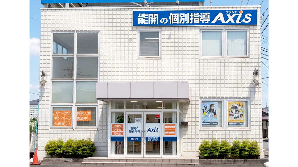 鹿沼校 外観