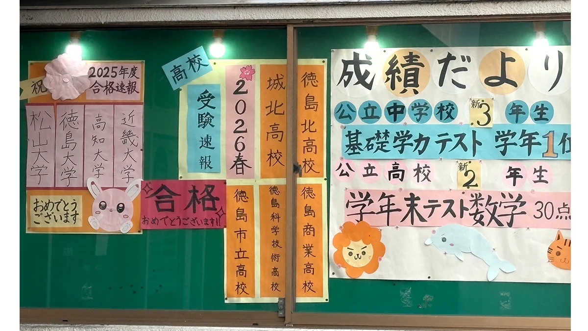 蔵本校 お手製の掲示物にて。