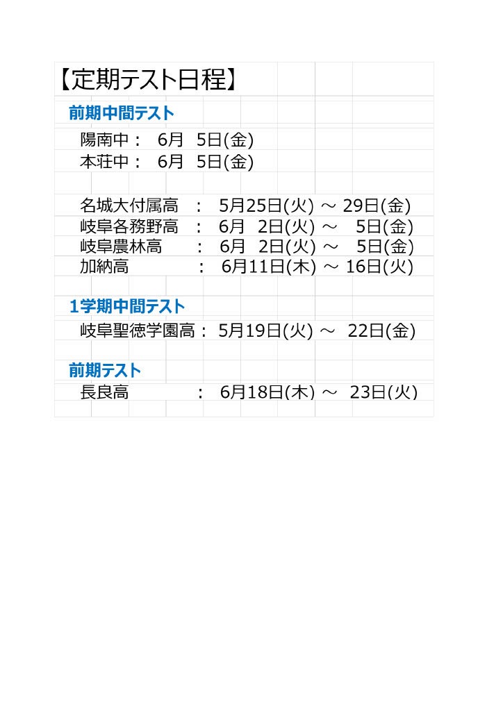 個別指導Axis（アクシス）【小・中・高の個別指導塾】