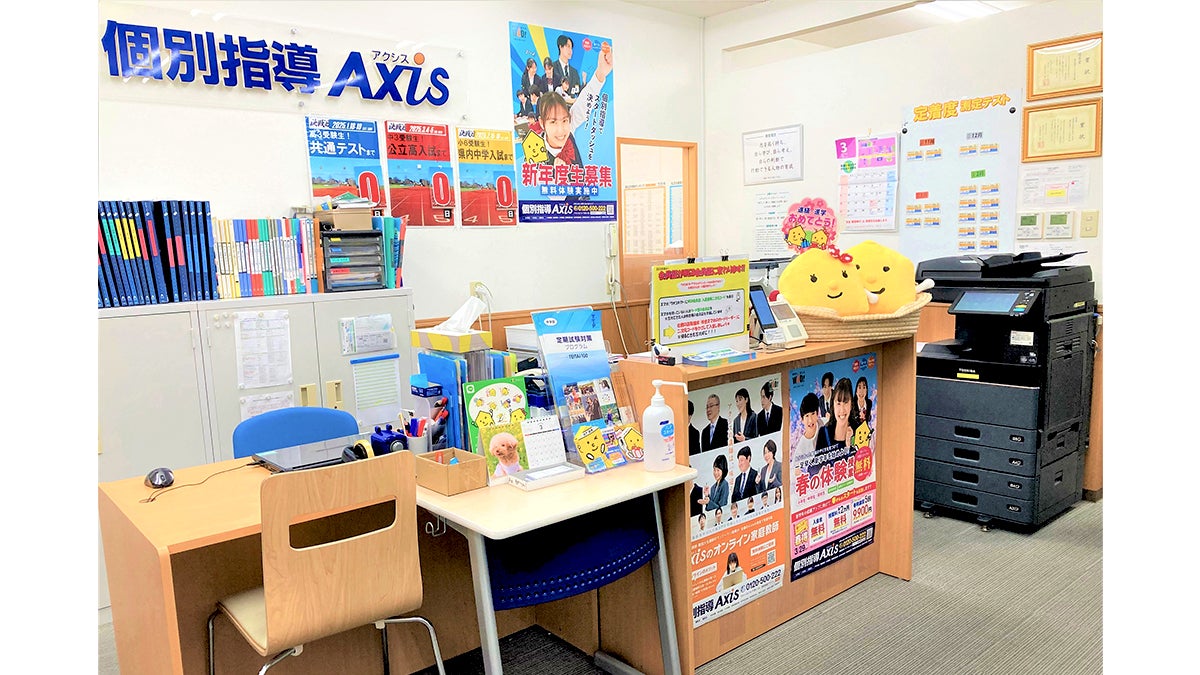 個別指導Axis(アクシス) 愛宕校の画像2