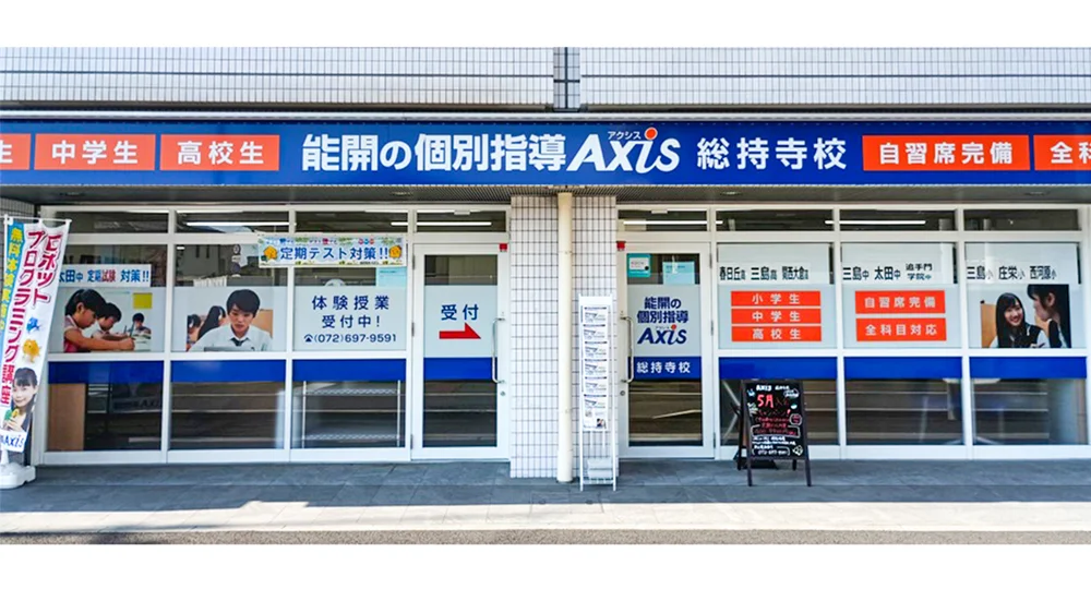 総持寺校 外観