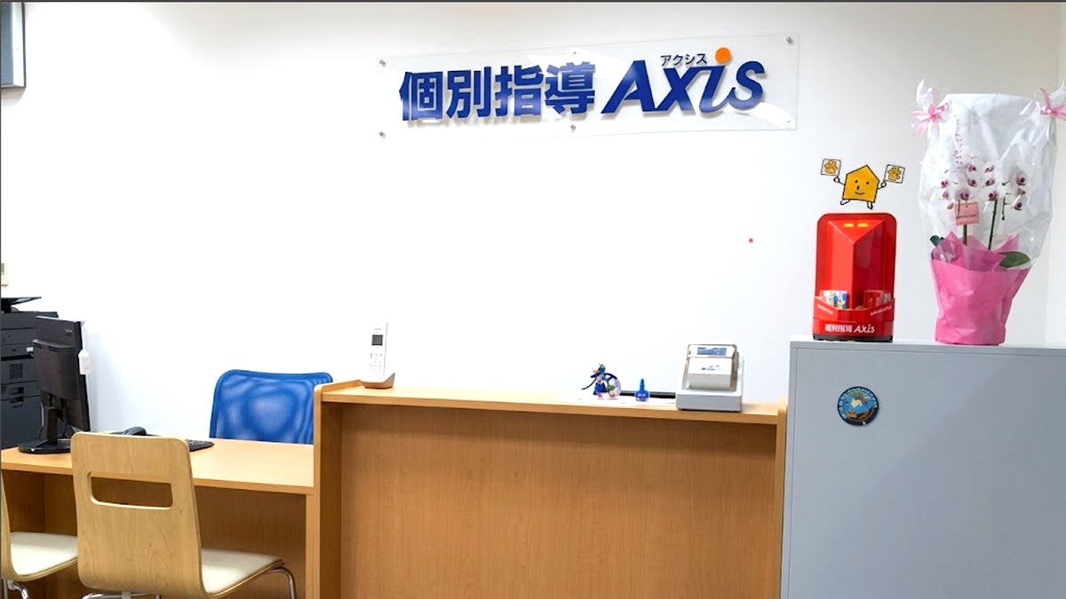 個別指導Axis(アクシス) 日出暘谷校の画像5