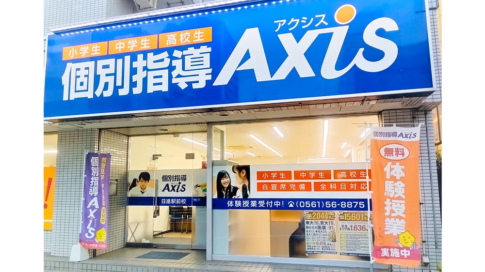 日進駅前校 外観