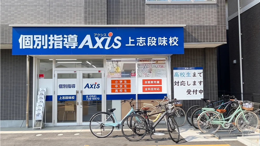 上志段味校 外観