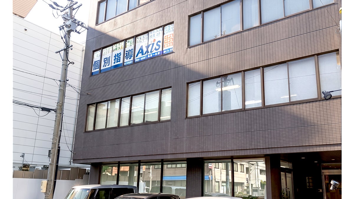 名東一社校（個別指導塾）| 愛知県名古屋市名東区 | 個別指導Axis