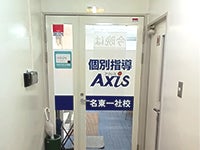 個別指導Axis(アクシス)名東一社校のアクセス方法の画像10