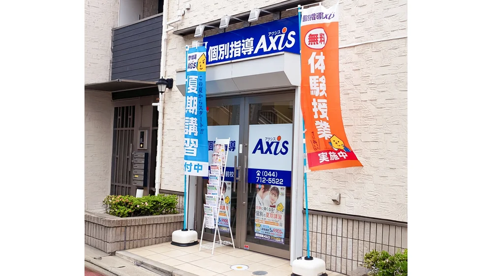 読売ランド前校 外観