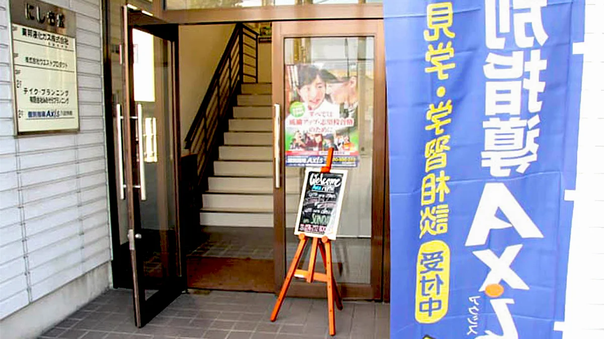 八日市校 さあ！この階段を登り目標に向かって歩みましょう!