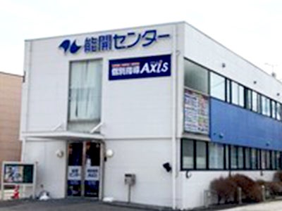 個別指導Axis(アクシス)西那須野校のアクセス方法の画像1