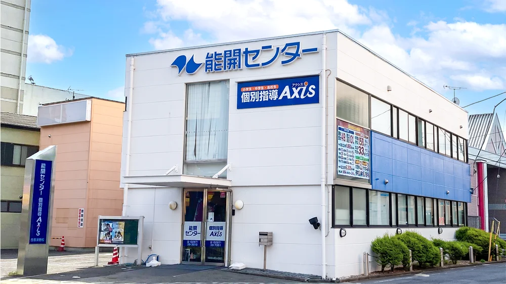 西那須野校 外観