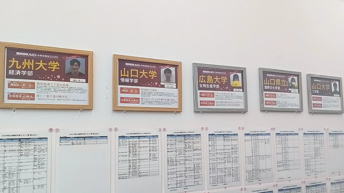 山口中央校 先輩たちの貴重な体験談がずらり。