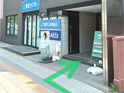 個別指導Axis(アクシス)円山校(北海道)のアクセス方法の画像3