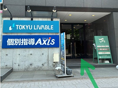 個別指導Axis(アクシス)円山校(北海道)のアクセス方法の画像4