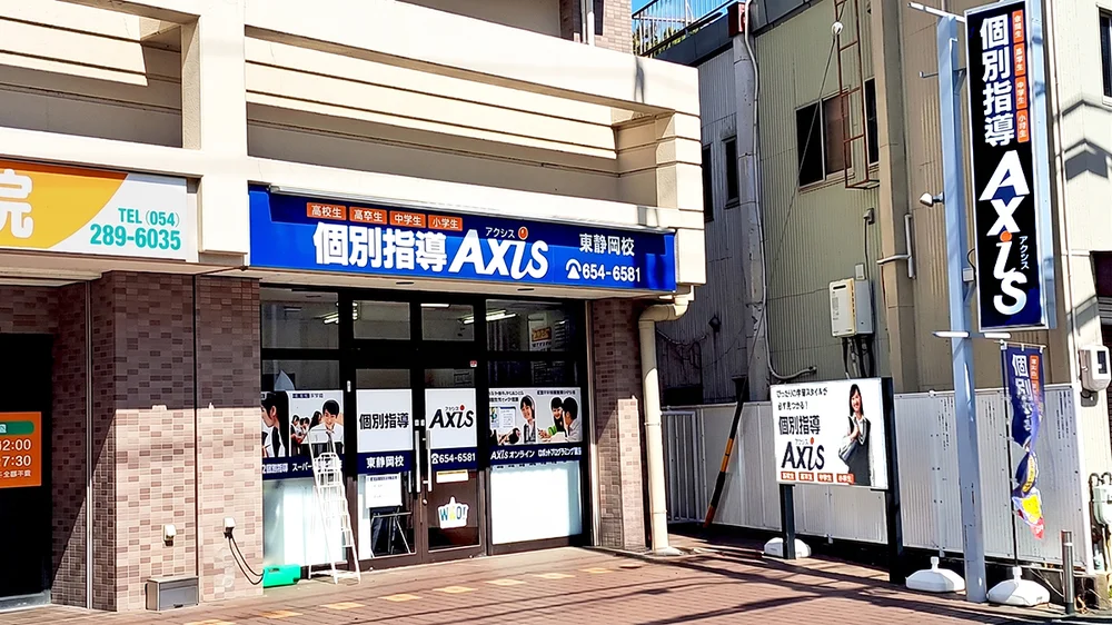 東静岡校 外観