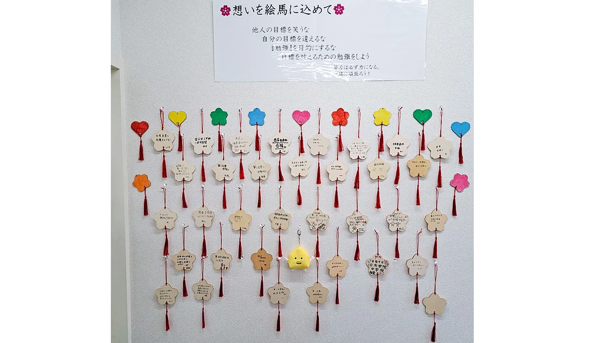 大塚校 目標を言葉にすると、行動が変わる