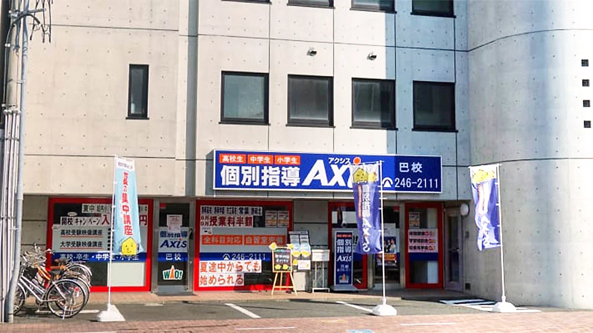 巴校 校舎は北街道沿いにあります。駐輪場、駐車場とも完備。
