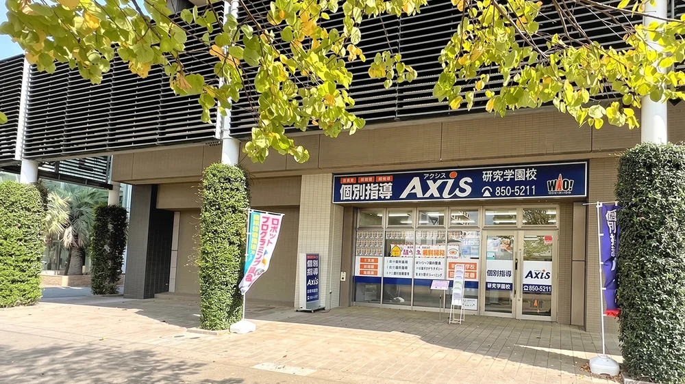 研究学園校 外観