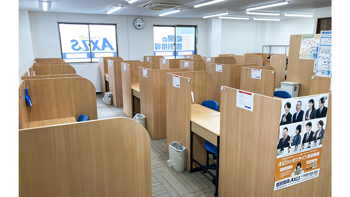 個別指導Axis(アクシス)千代田校の画像3
