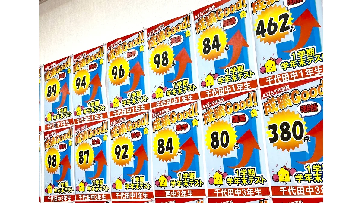千代田校 一人ひとりに合わせた学習で成績アップを実現
