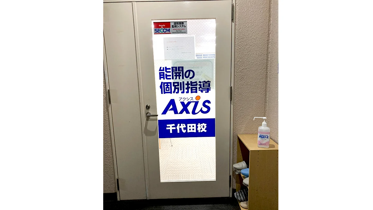 千代田校 教室の入口