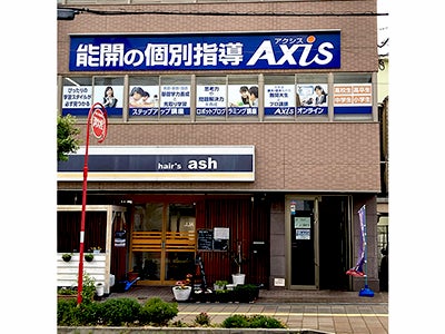 個別指導Axis(アクシス)千代田校のアクセス方法の画像5