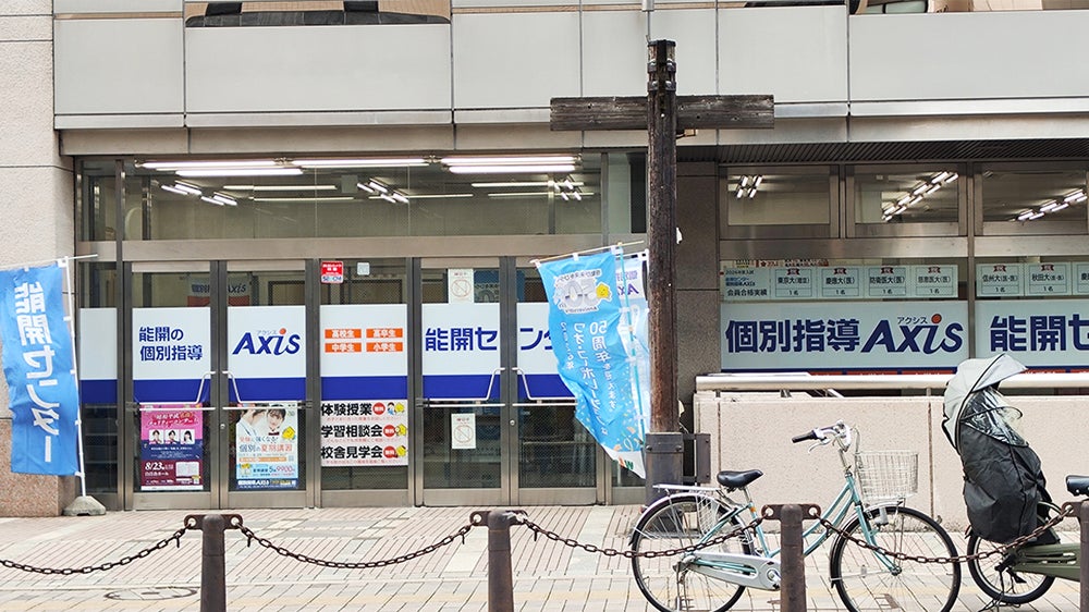 個別指導Axis 盛岡校の外観