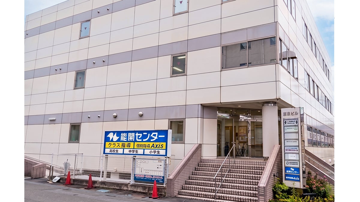 個別指導Axis(アクシス)泉中央校の画像1