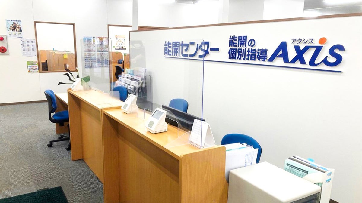 個別指導Axis(アクシス) 福島校の画像3