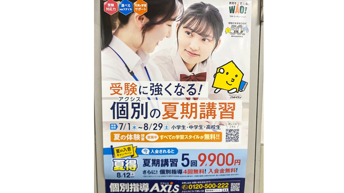 個別指導Axis(アクシス) 宇都宮校(小中学部)の画像5