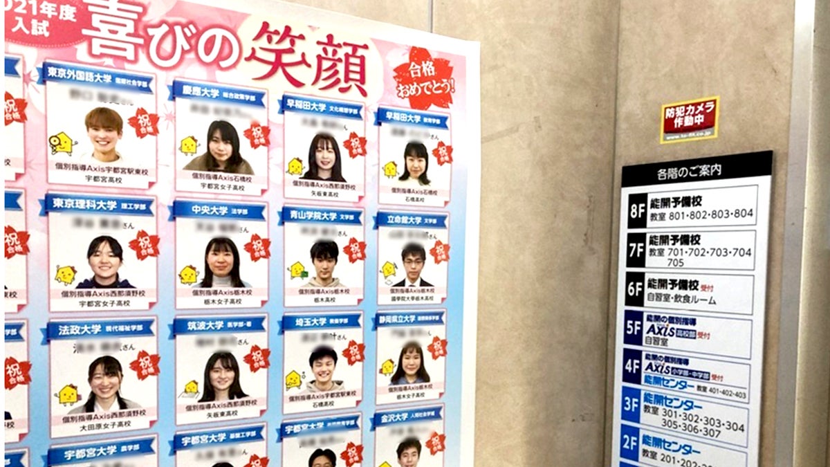 個別指導Axis(アクシス) 宇都宮校(小中学部)の画像4
