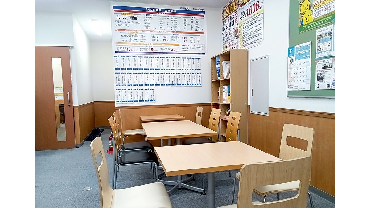 個別指導Axis(アクシス) 緑が丘校の画像4