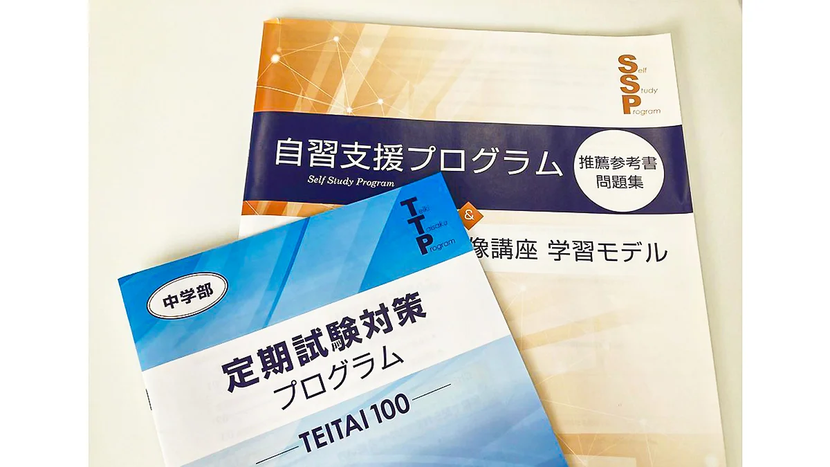 瀬田校 計画的な自習の進め方も提案します