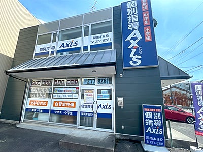 個別指導Axis(アクシス)加納西校のアクセス方法の画像2