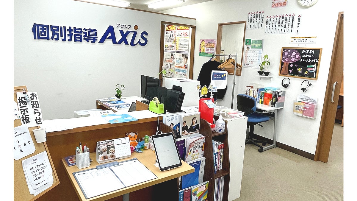 個別指導Axis(アクシス) 加納西校の画像5